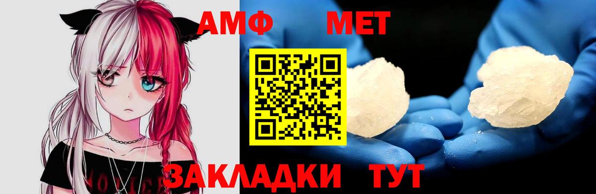 Амфетамин Розовый Междуреченск