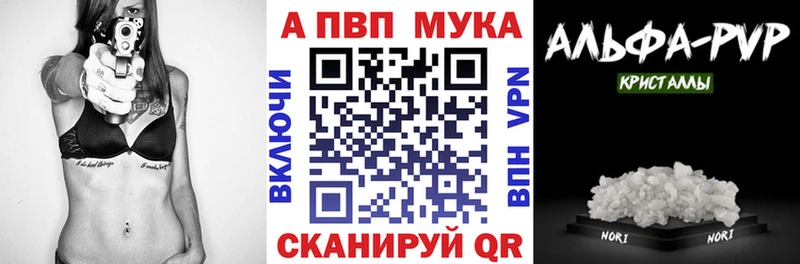 Alfa_PVP Crystall  Междуреченск 