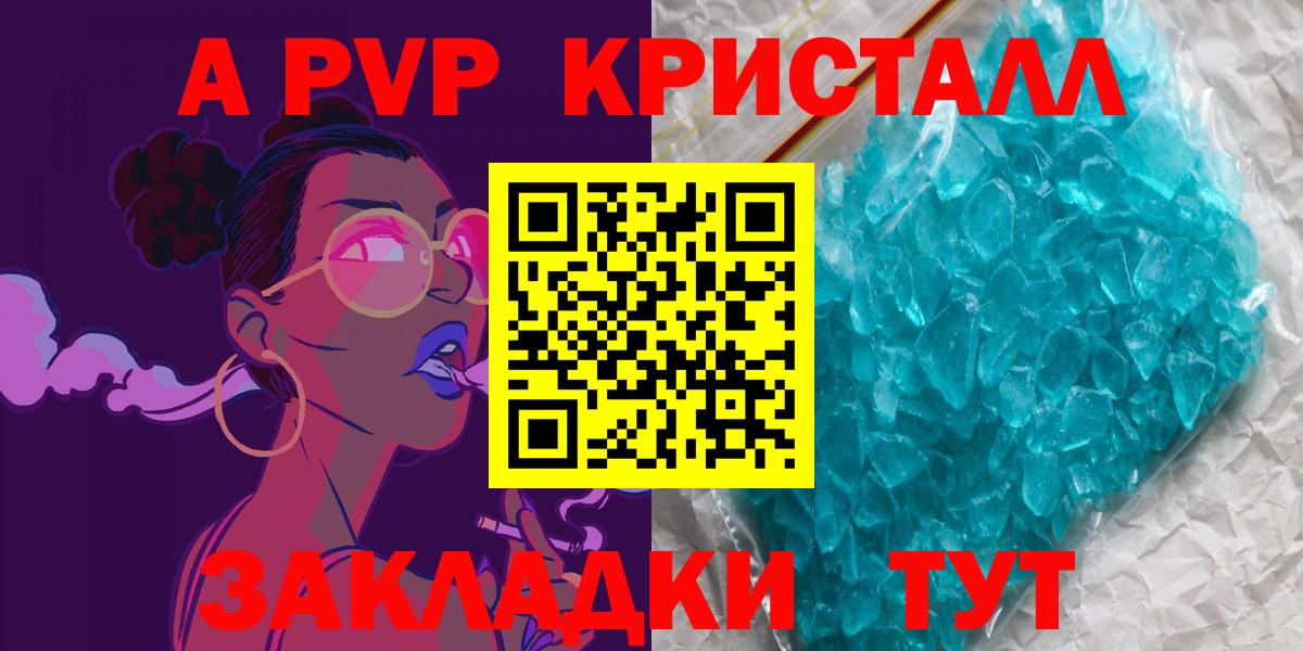 Alpha-PVP Соль Междуреченск