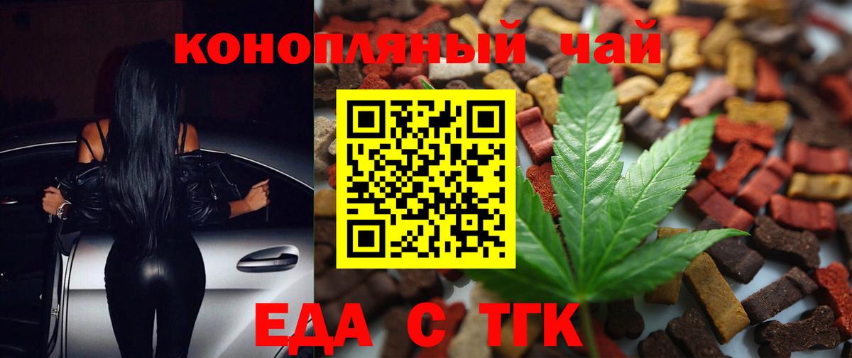 Междуреченск  Canna-Cookies конопля  Вход с VPN 