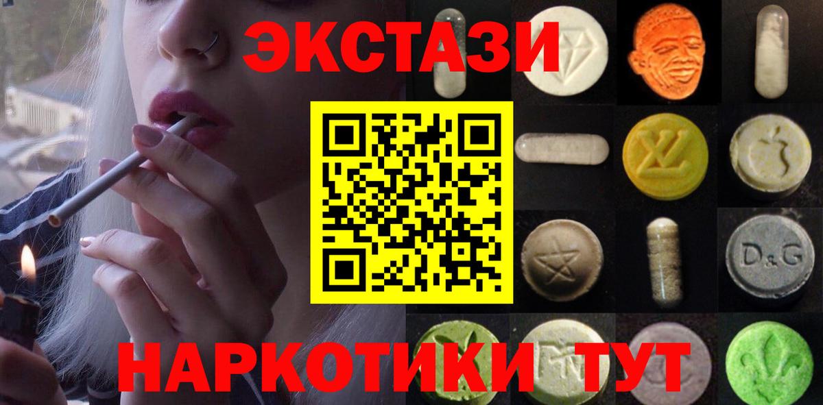 Экстази диски Междуреченск
