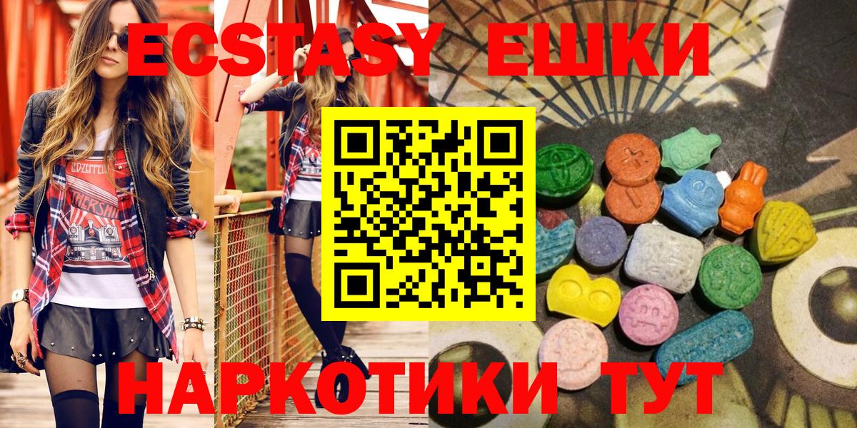 Экстази TESLA  Ecstasy 300 mg  Междуреченск  Вход с VPN 