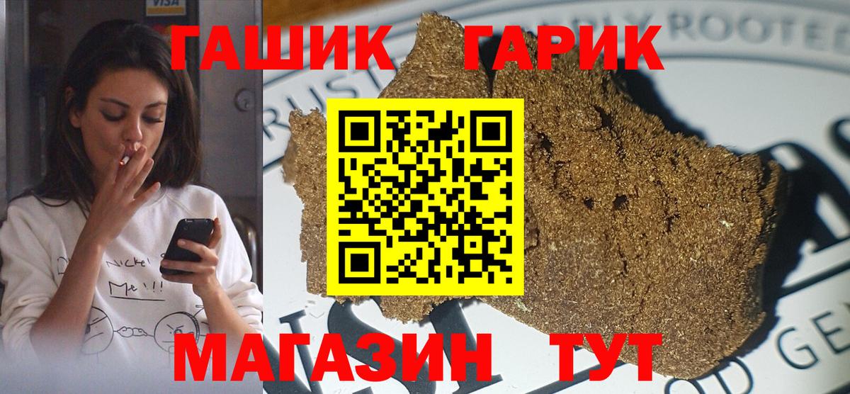 ГАШ VHQ  Вход с VPN  Гашиш  Междуреченск 