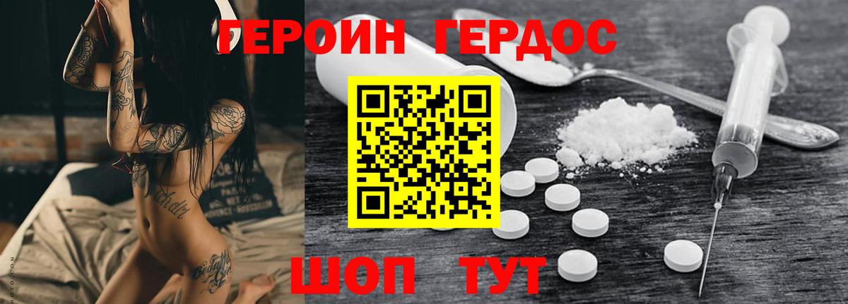 Героин гречка Междуреченск