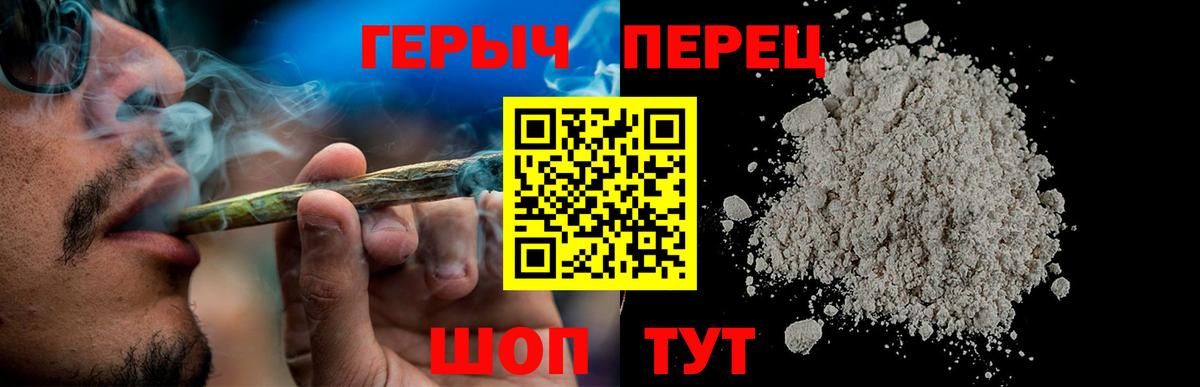 Междуреченск  ГЕРОИН  Вход с VPN  Героин герыч 