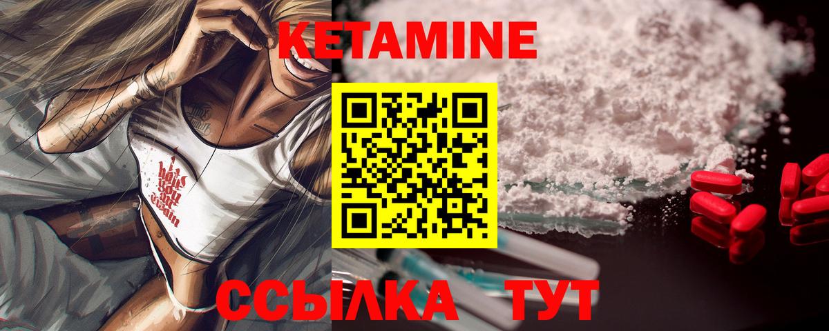 Кетамин ketamine Междуреченск