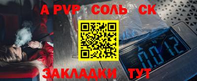 соль ск Абинск