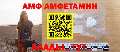 амф Волгодонск