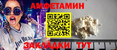 амф Волгодонск