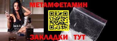 первитин Волжский