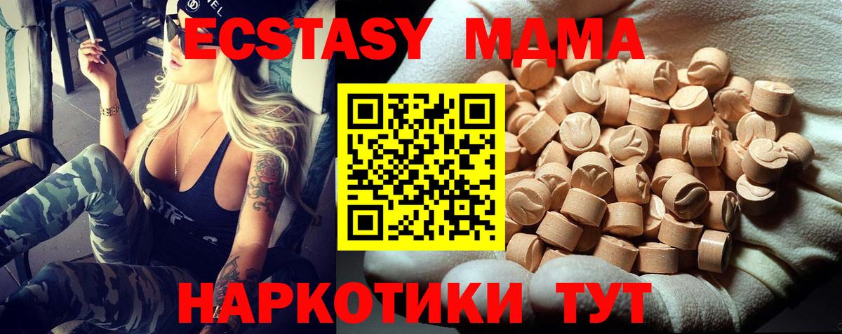 Междуреченск  МДМА кристаллы  МДМА кристаллы  Вход с VPN 