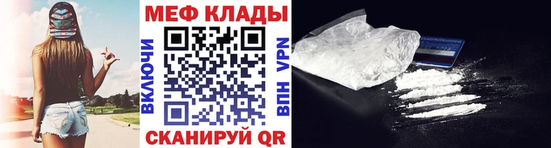 МЕФ мяу мяу  купить наркотики цена  Междуреченск 