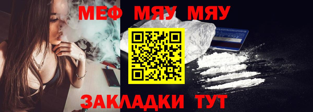МЕФ кристаллы Междуреченск
