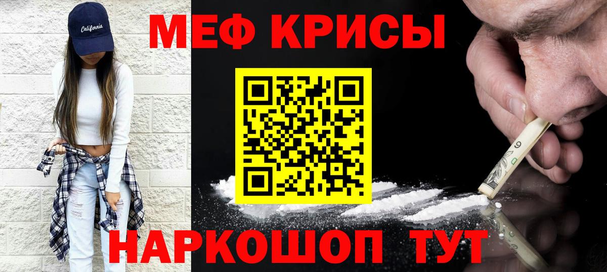 МЯУ-МЯУ mephedrone  Вход с VPN  Меф  МЯУ-МЯУ mephedrone  Междуреченск 