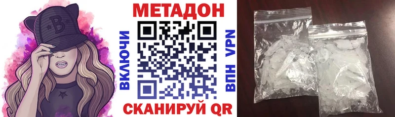 Метадон белоснежный  Междуреченск 