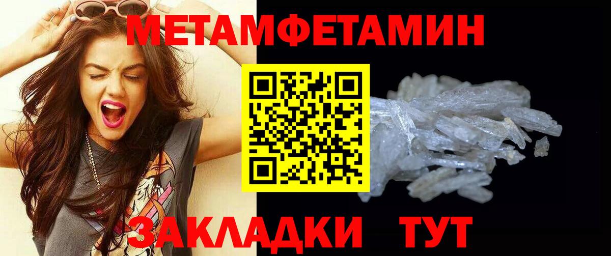 Первитин кристалл  Вход с VPN  Первитин кристалл  Междуреченск 
