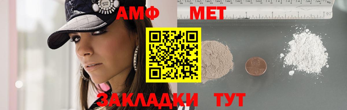 Метамфетамин мет Междуреченск