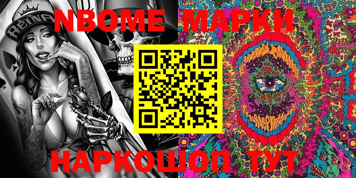 Марки 25I-NBOMe 1,5мг  Вход с VPN  где купить наркоту  Междуреченск 