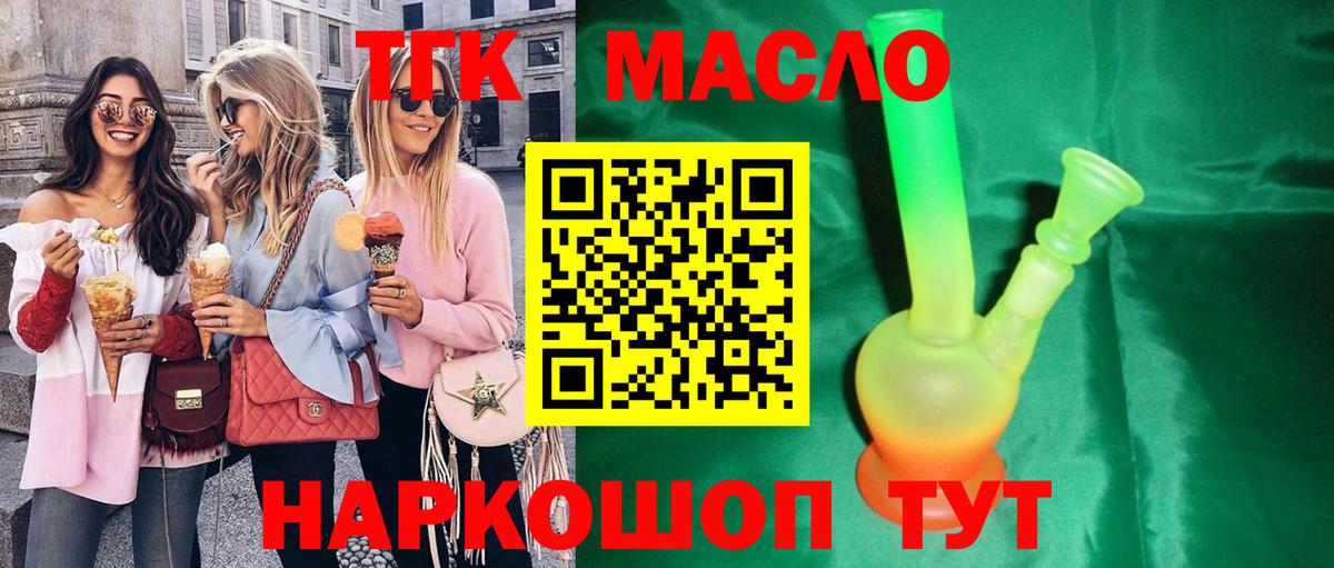 ОМГ ОМГ ссылки  Вход с VPN  Междуреченск  Дистиллят ТГК Wax 