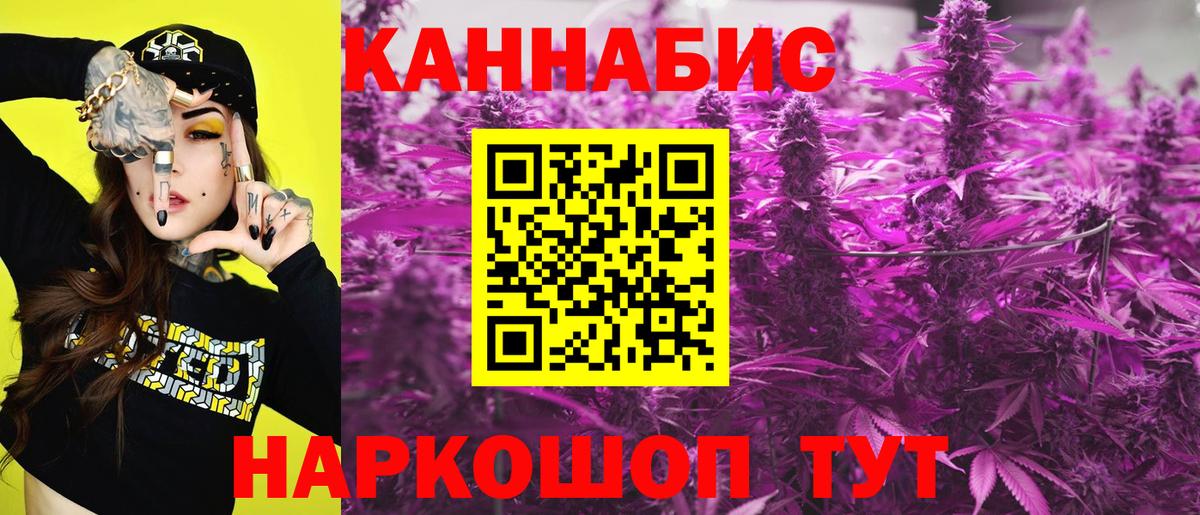 Каннабис планчик Междуреченск